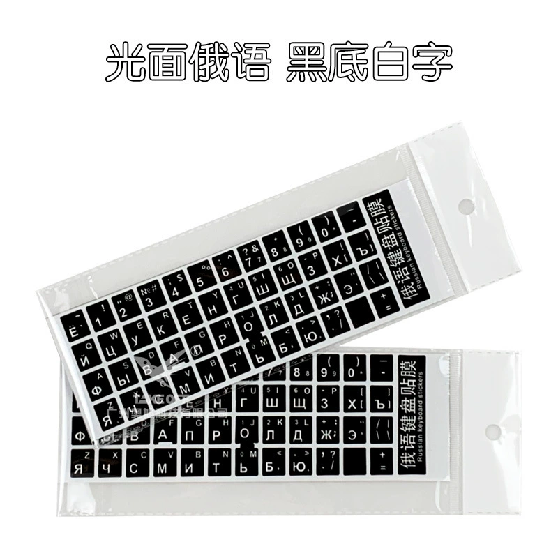 Russian PVC Keyboard Stickers, Matte Protective Keycap Decals, 18×6.5 cm, Multi-Color