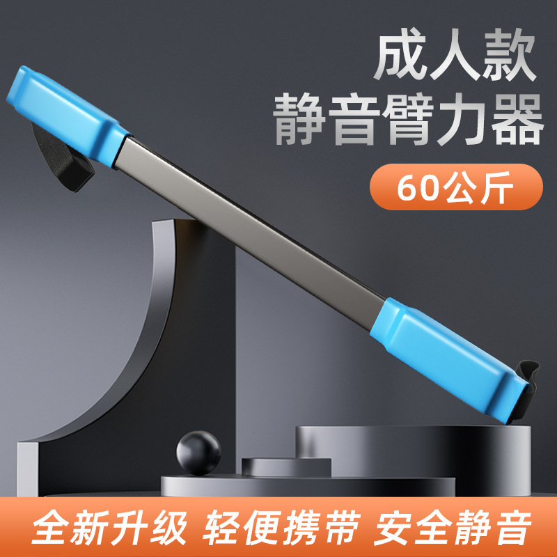 静音腕力器フィットネス器材家庭用静音男性腕力棒学生児童腕力トレーニング|undefined