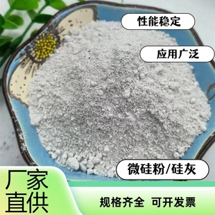供应硅灰微硅粉白硅灰高强度水泥混凝土剂塑料橡胶耐火保温材料-阿里巴巴