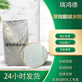 混凝土添加剂;砂浆添加剂;减水剂