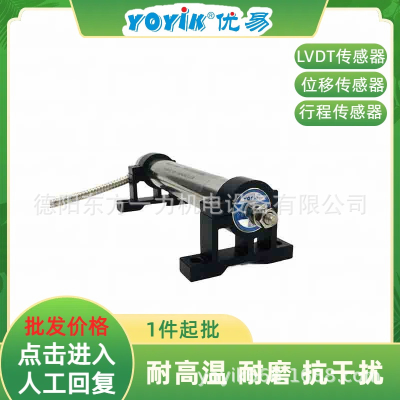 位移传感器AI56.33.01.28耐受振动20g东方一力加工
