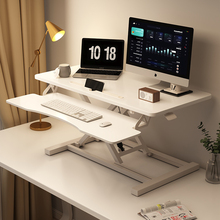 站立式办公桌可升降工作台电脑桌台式增高笔记本桌面家用折叠支励