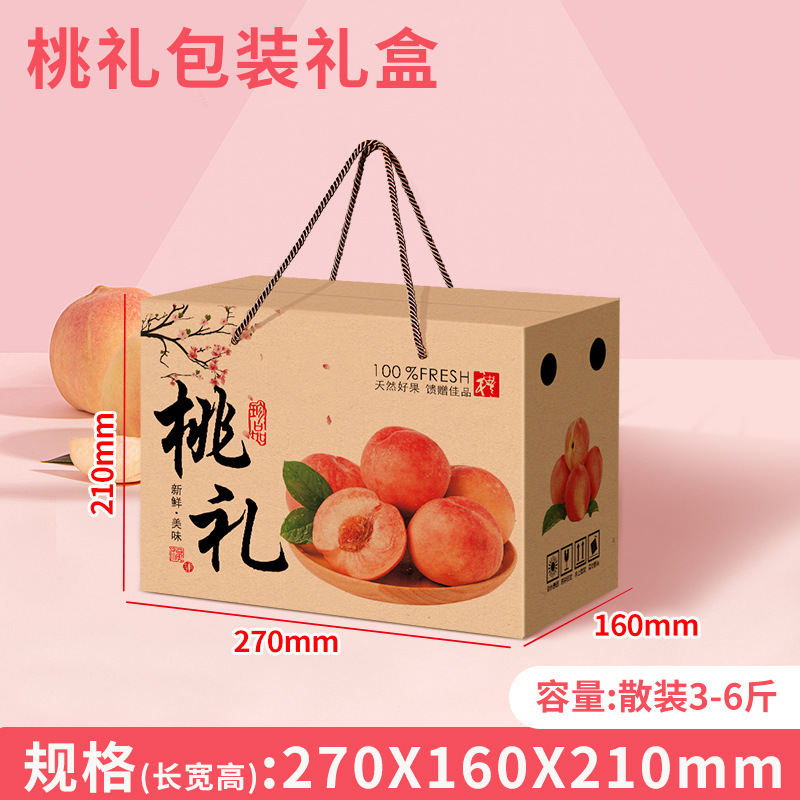 桃ギフトボックス包装箱黄色桃包装箱 3/5/ 5kg 桃桃油桃特別な桃包装箱|undefined