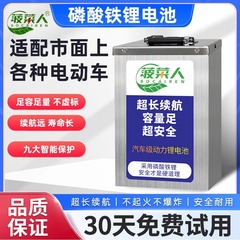電気自動車48Vリン酸鉄リチウム電池ボルト縦型出前三輪四輪車大容量電気自動車電池