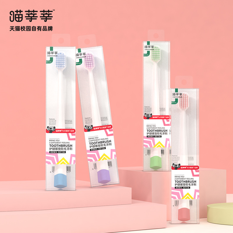 喵莘莘螺旋丝宽头牙刷水晶盒正品牙刷软毛批发生活用品厂家现货