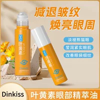 DinKiss VC лютеин глазная сыворотка увлажняет увлажняющее и осветляет тонкие линии и темные круги для снятия усталости