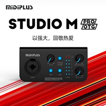 MIDIPLUS STUDIO-M PRO OTG外置声卡网络K歌录音手机电脑直播电台