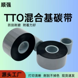 不干胶标签;色带、碳带;打印机配件