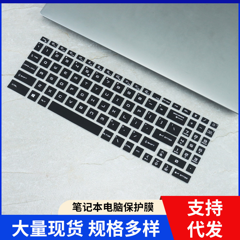 Applicable to Microstar (msi) Charge Tank 2 GL65\/Samurai GF66\/Samurai 76 Keyboard Film Notebook Set