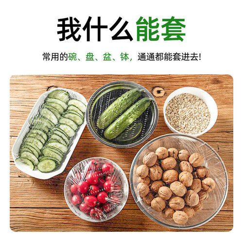 Disposable cling film cover food grade PE household cling film dust-proof and insect-proof upgraded thickened bowl cover fresh-keeping bag