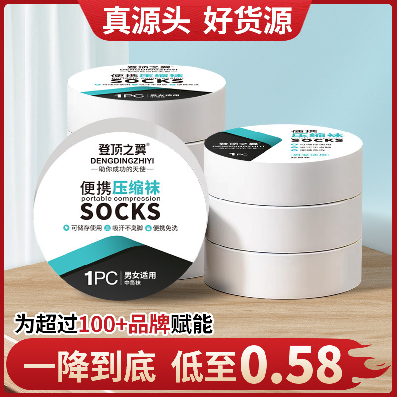 Zhuji Disposable Socks Autumn Women's Mid-Calf Compression Socks Deodorant Men's Sweat-Absorbent Portable No-Wash Thin Cotton Socks Wholesale