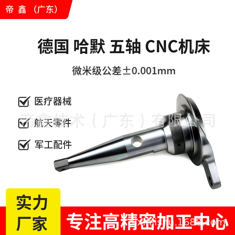 五金铝件夹具定制数控车床不锈钢非标件cnc治具加工精密零件厂家