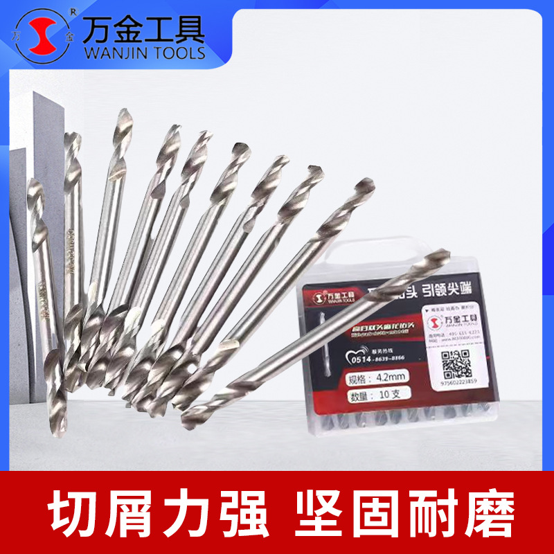 Wanjin stainless steel double-headed twist drill hand electric drill special cobalt-containing double-headed drill 4.2/5.2 for metal drilling