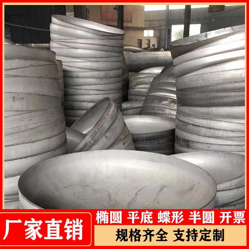 304不锈钢工业焊接大小口径封头316椭圆蝶形平底堵头冲压圆管帽盖