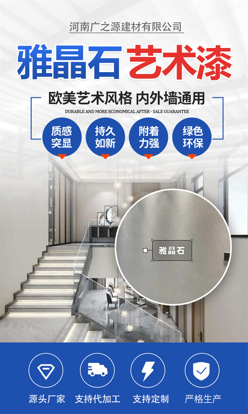 艺术漆雅晶石质感肌理涂料玛雅石漆生态灰泥广之源厂家