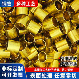 铜管零切薄壁毛细黄铜管紫铜冷却弹簧盘管打孔手工折弯换热器铜管