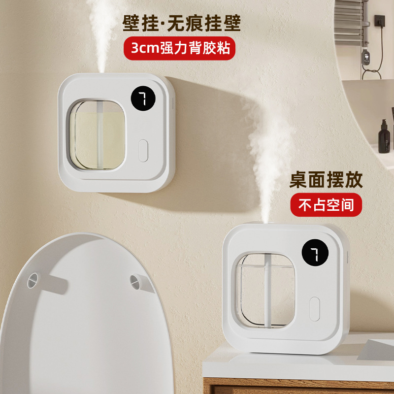 新しいスマートアロマセラピーマシン 7 スピードフレグランス自動アロマセラピーマシン家庭用トイレ消臭ディフューザー在庫卸売|undefined