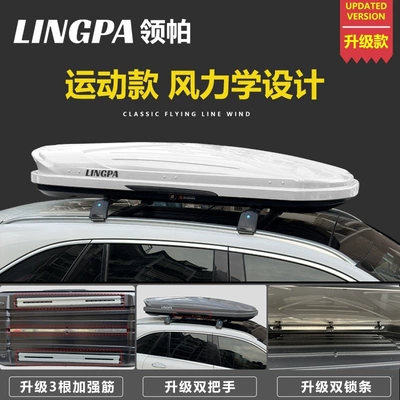 Roof box | Yuan Plus, Tang Dmi, Dedicated - no-drilling-required-820l-upgraded-roof-box-black-white-and-grey-high-speed-crossbars