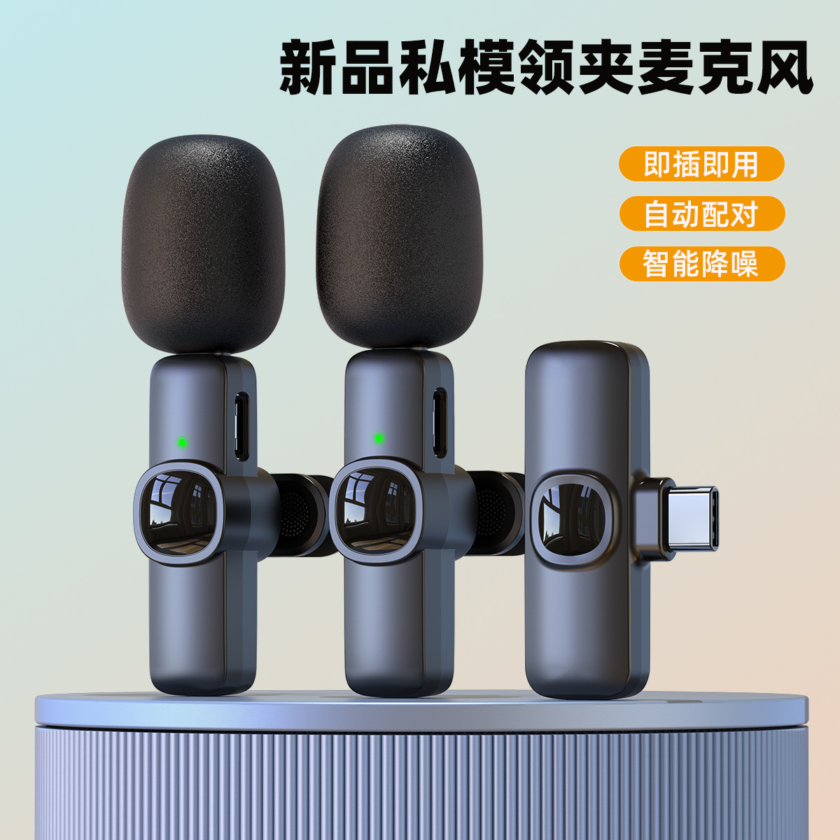 Cross-border new private model J1 wireless lapel microphone mobile live streaming recording noise reduction wireless microphone microphone