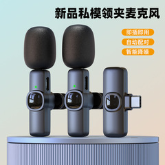 Cross-border new private model J1 wireless lapel microphone mobile live streaming recording noise reduction wireless microphone microphone