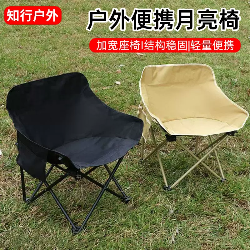 免安装月亮椅钓鱼休闲凳子野餐露营椅子舒适户外便携折叠休闲椅