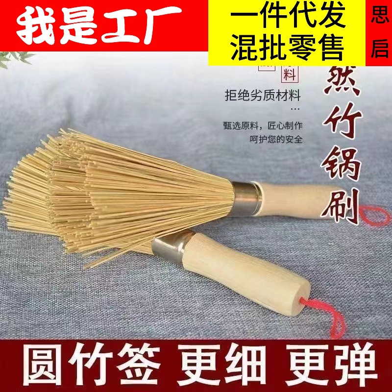 Nuevo estilo antiguo cepillo de cocina de bambú cepillo de cocina artefacto de restaurante frito especial cepillo de bambú cepillo de cocina doméstico cepillo de bambú comercial