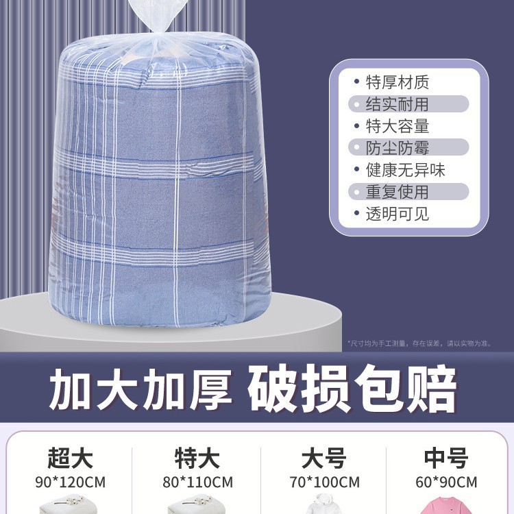キルト収納袋、整理用キルト、プラスチック衣類、移動梱包、大容量、透明、防水、防湿|undefined