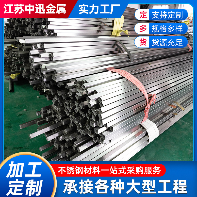 厂家供应304不锈钢方管工业厚壁方矩管304不锈钢矩形管方通