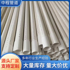 PVC打孔渗水管园林绿化用透水花管大口径农业灌溉渗水管排水管