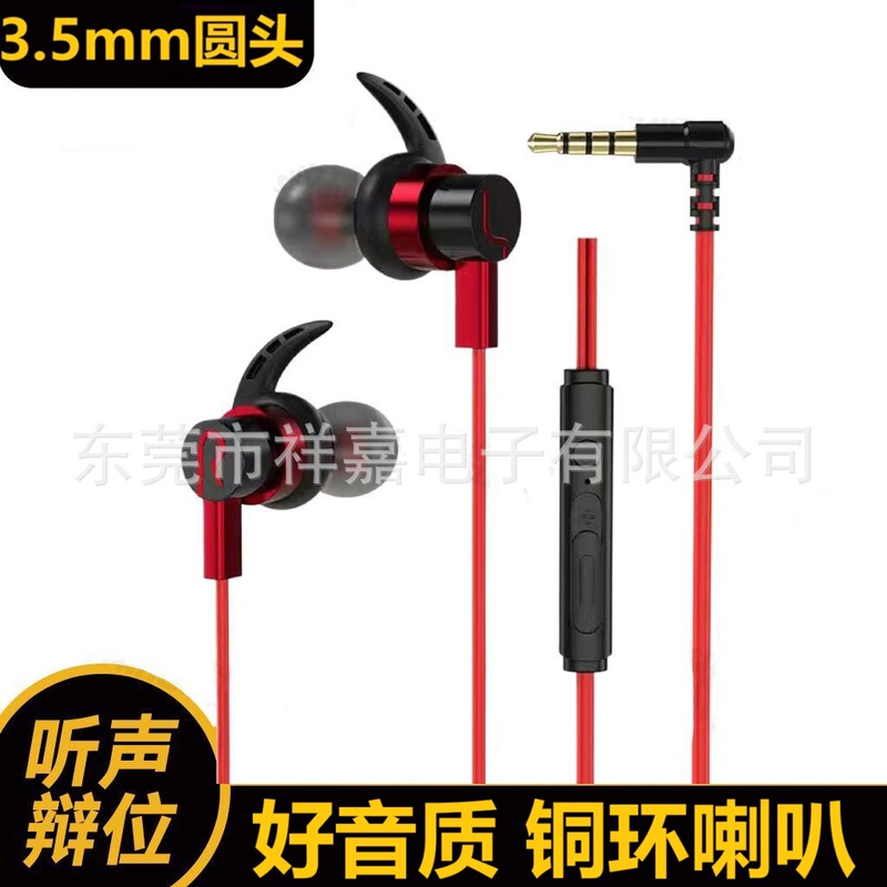 电竞耳机适用于黑鲨游戏耳机入耳式吃鸡手游电脑手机通用听声辨位|undefined