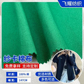 帆布;绒布;网眼布