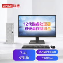 联想(Lenovo)天逸510S酷睿i3商务台式机电脑 8G 1T+256G 21.5寸