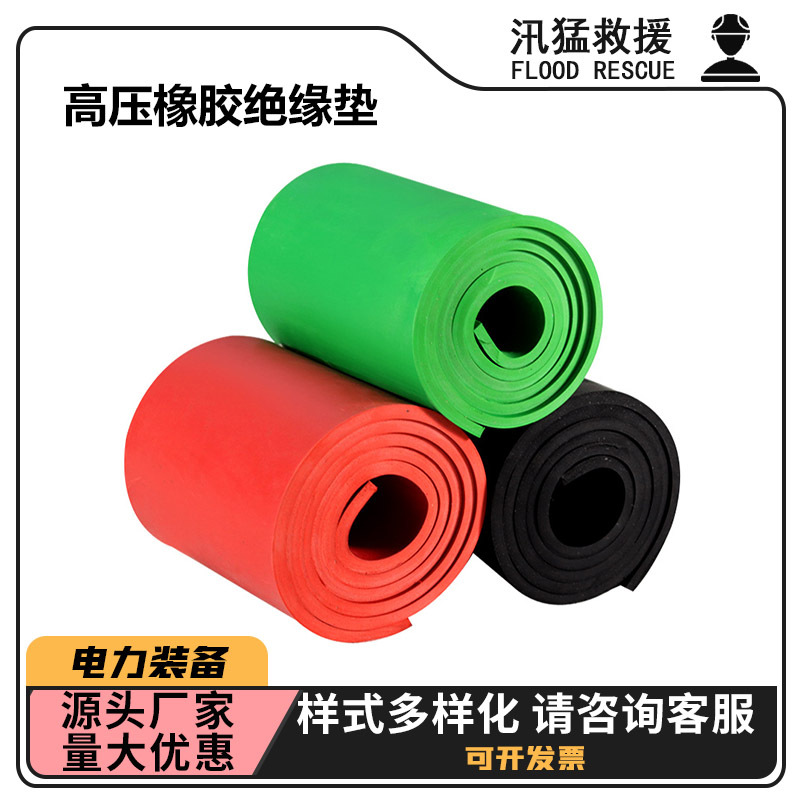 便携式高压绝缘垫5mm配电室防滑橡胶板10kv绝缘减震橡胶垫