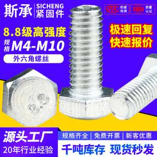 8.8����\�������ݽz� �ߏ���ȫ����˨�����ǙC�z����M4M6M8M10