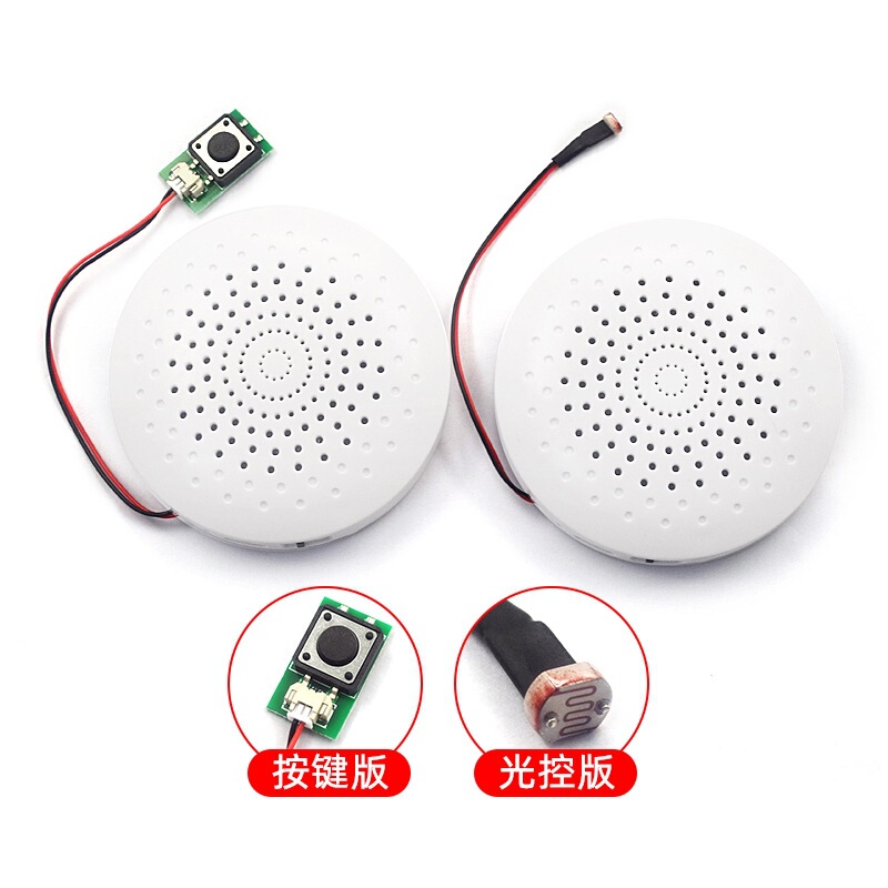 Voice Prompter 8m Memory 1W Horn Light Control Key Trigger Sound Horn Can Be Downloaded Jr1652 Voice Prompter 8m Memory 1W Horn Light Control Key Trigger Sound Horn Can Be Downloaded Jr1652