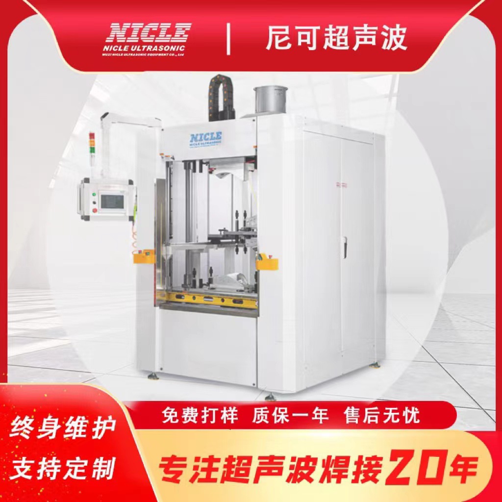 无锡热板焊接机厂家汽车车灯油箱水壶工业洗衣机流道伺服热板焊机