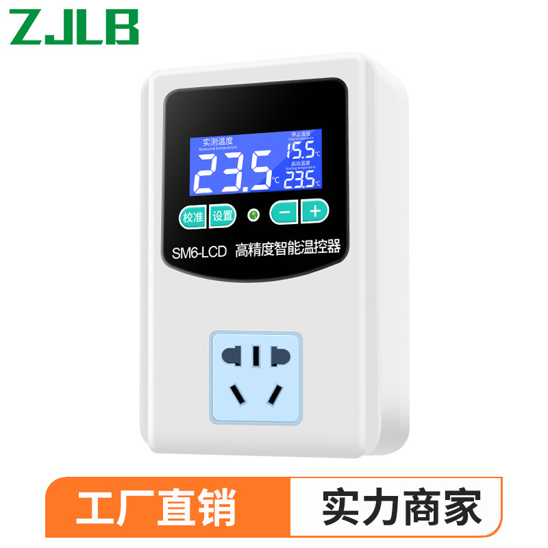 电子控温插座数显微电脑智能温控器温度控制器开关带时控可调