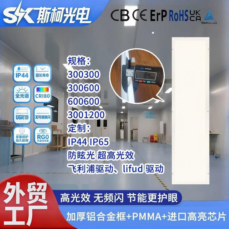 Purification Lamp Led Panel Light Ceiling Light Panel Lamp Clean Light Lamp Board Light Ultra-Thin Ultra-Bright Energy-Saving Foreign Trade Source