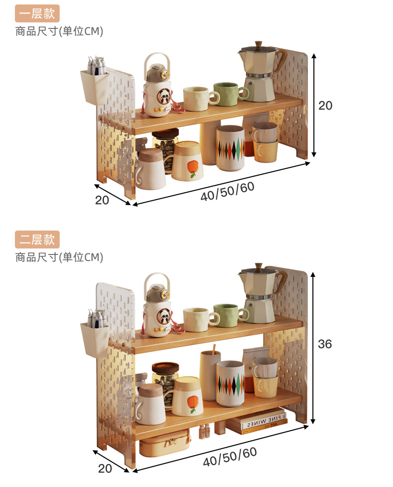 复制_桌面杯子收纳置物架亚克力水杯架桌上茶具架.jpg