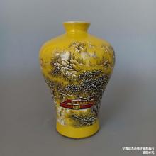 清同治年黄釉雪景梅瓶 古玩古董老货旧货 仿古收藏老物件古瓷摆件