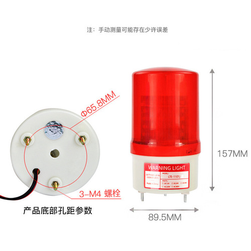 LTE-1101J flashing light warning light LED alarm light sound and light alarm device alarm light signal light warning light 12V