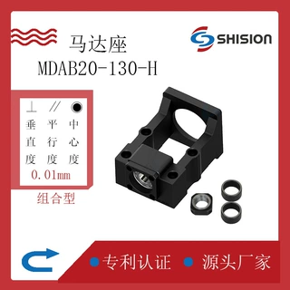 滚珠丝杆马达座 MDAB20-130-H 伺服电机座一体式轴承座丝杆马达座