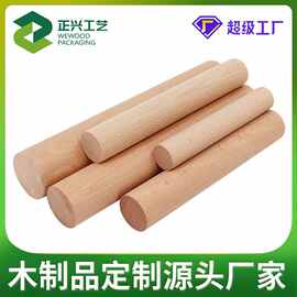 厂家批发优惠圆木棍实木原木色圆形木棒 多尺寸榉木手工DIY木棒