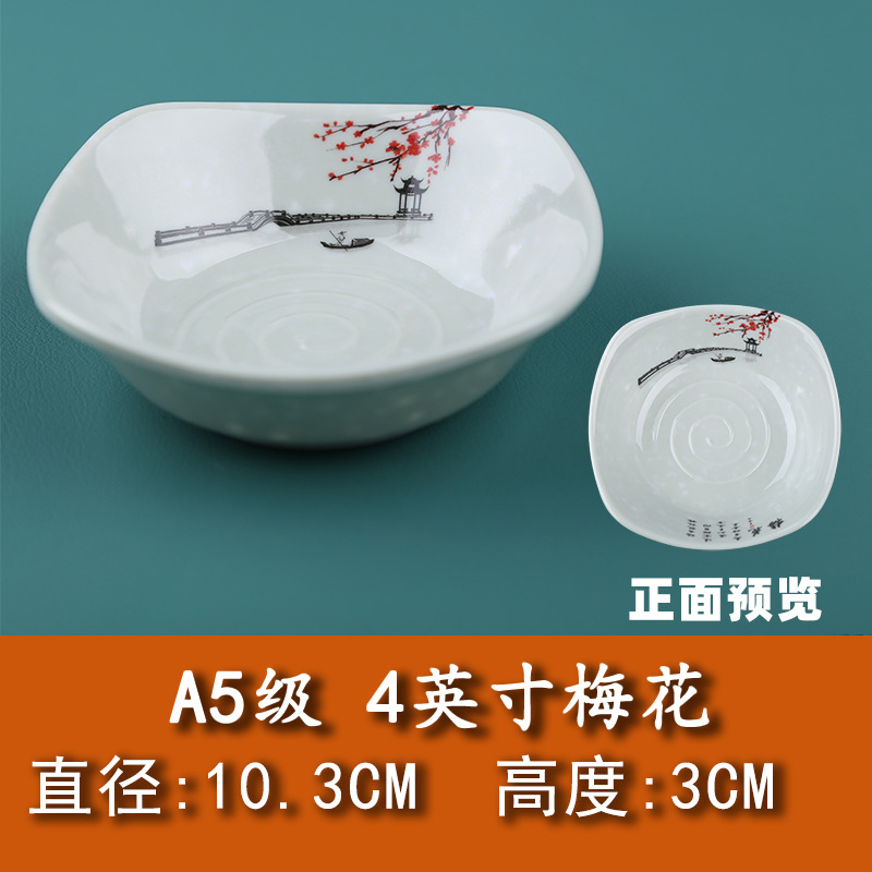 4 인치-매실 A5-diameter 10.3cm