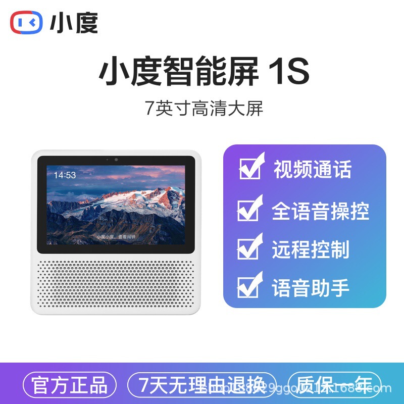 Xiaodu スマートスクリーン 1S 新しい大画面学習機スマートスピーカー子供の早期教育マシン高齢者テレビオーディオ|undefined