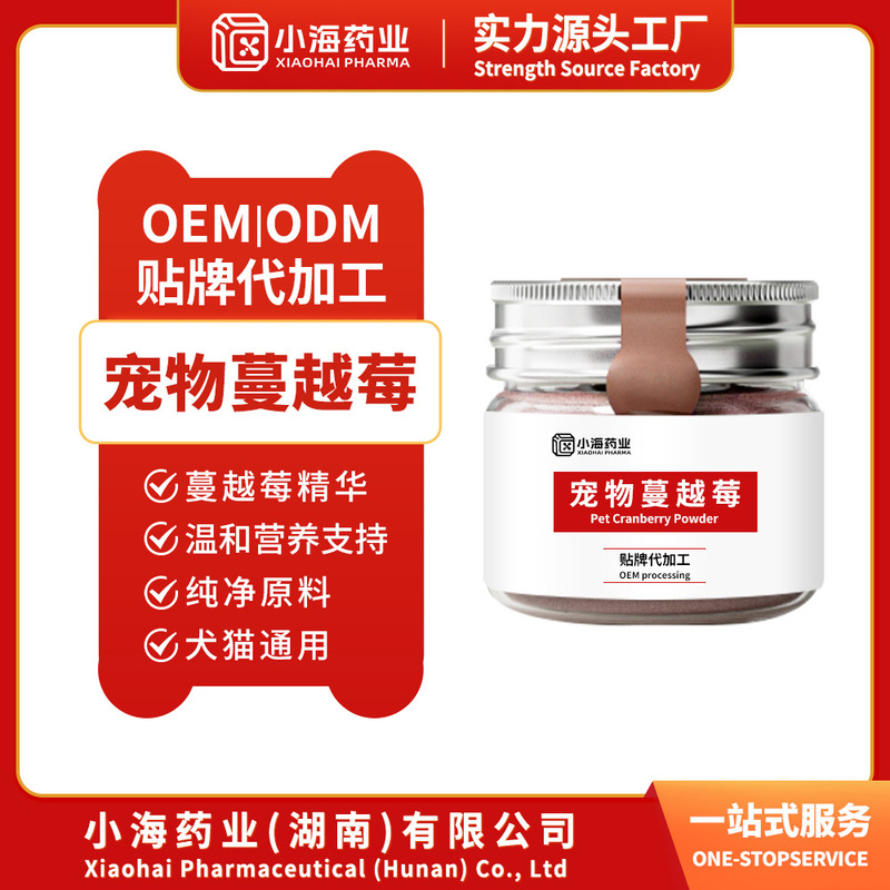 Pet Cranberry Powder, Universal Three-Berry Powder for Cats and Dogs, Pet Nutritional Supplement, Cranberry Nutritional Supplement Powder