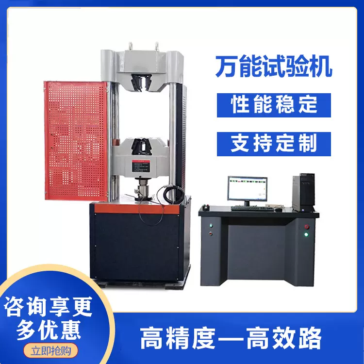 液压万能试验机钢绞线拉力试验机万能材料试验机