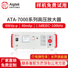 ������̩ ATA-7000ϵ�и߉��Ŵ����������TREK40kV����F늲���
