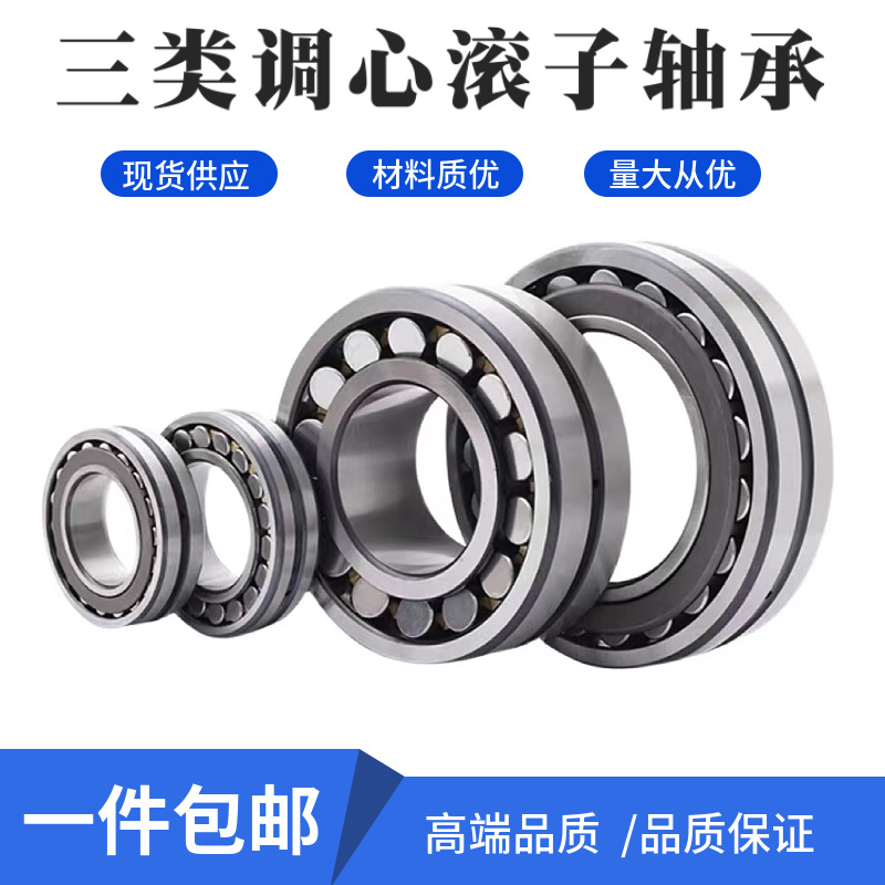 哈尔滨JNW调心滚子轴承22308 22309 22310 22311 22312CA CC KW33