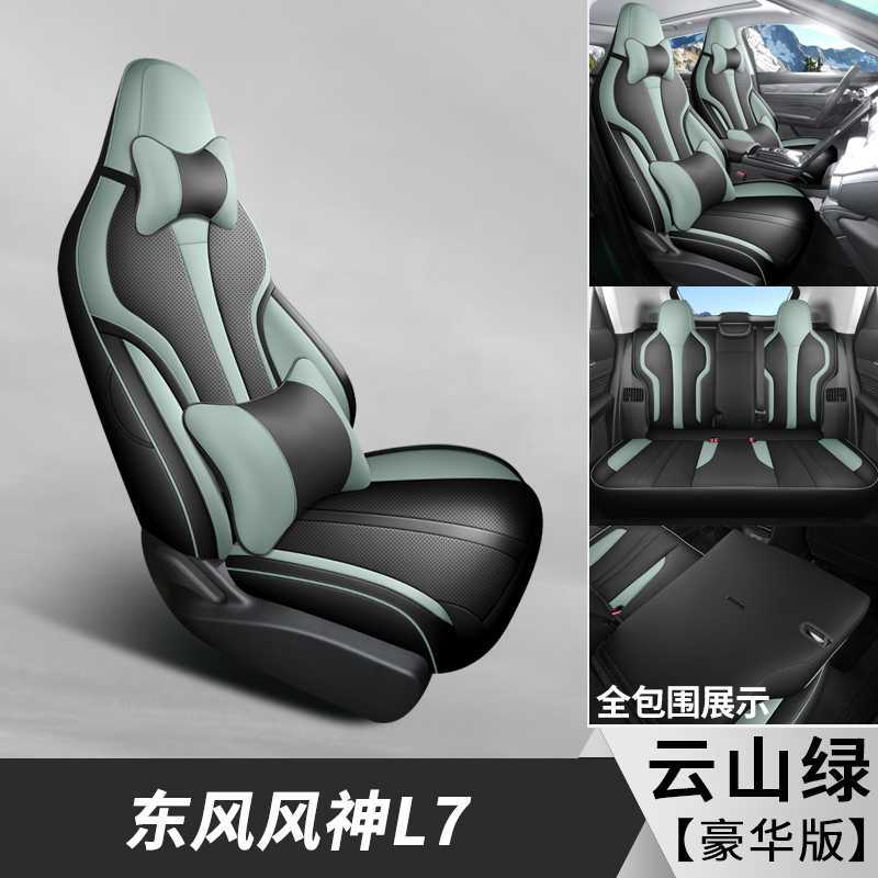 Modelə uyğun (Original) oturacaq örtükləri | Dongfeng coverage, five seats - v-12